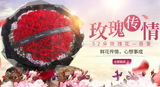 上海浦东新区鲜花速递